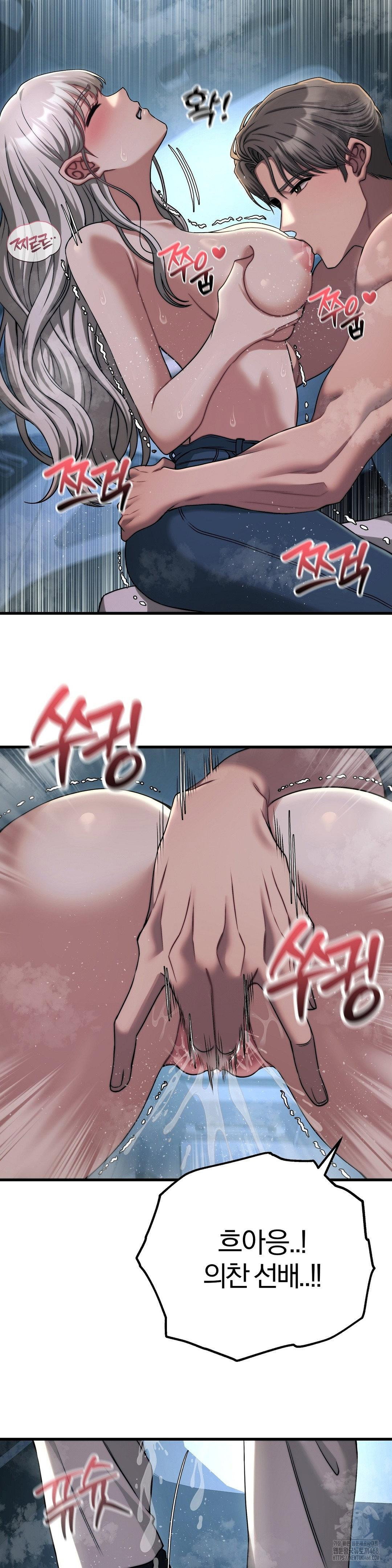 adult-reading-club-raw-chap-21-20