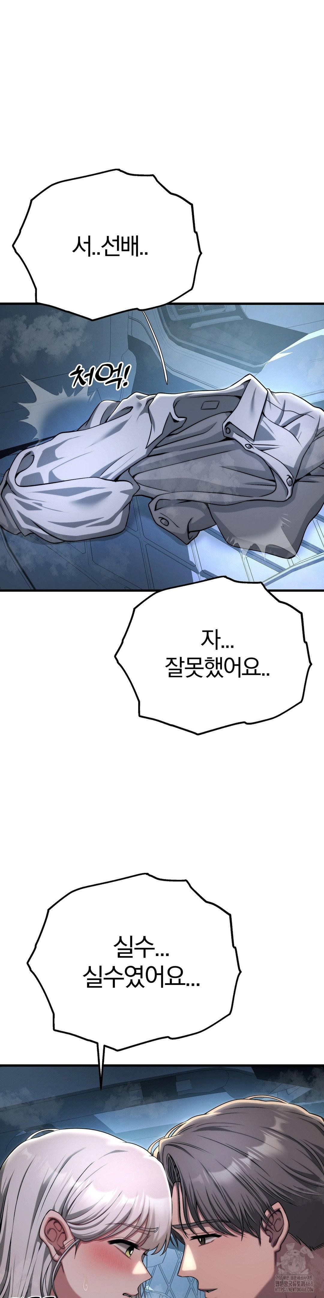 adult-reading-club-raw-chap-21-2