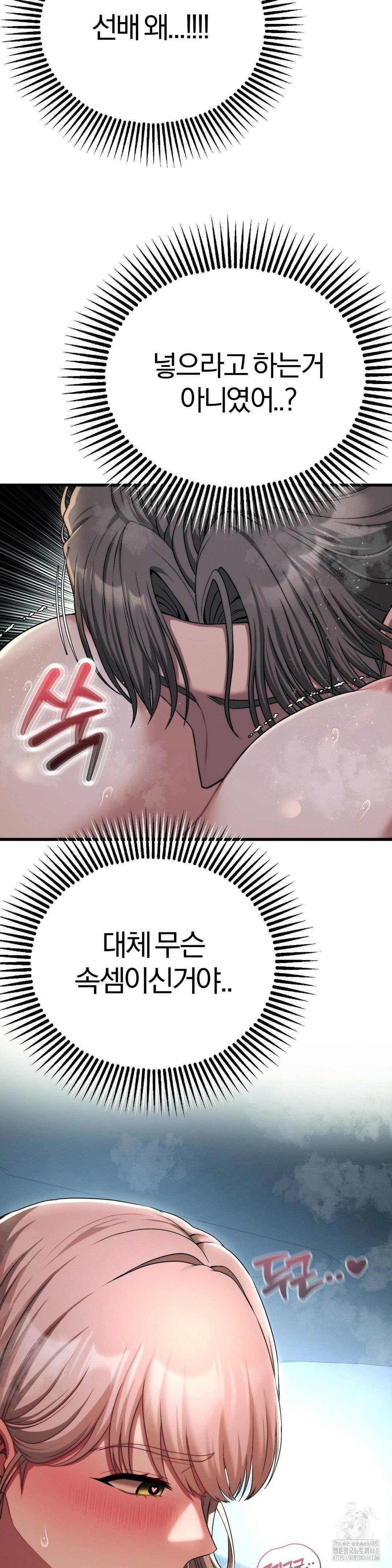 adult-reading-club-raw-chap-21-34