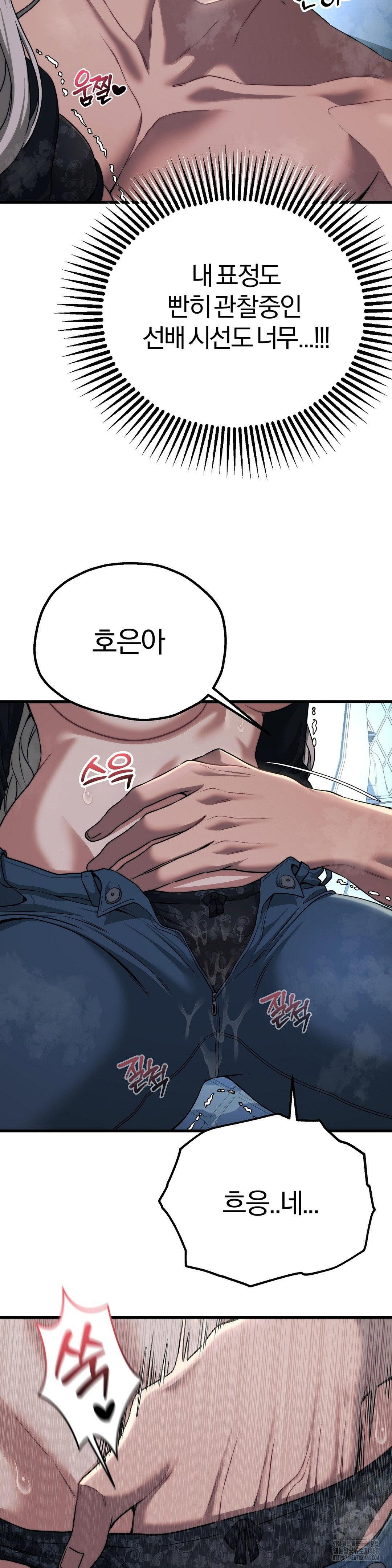 adult-reading-club-raw-chap-21-5