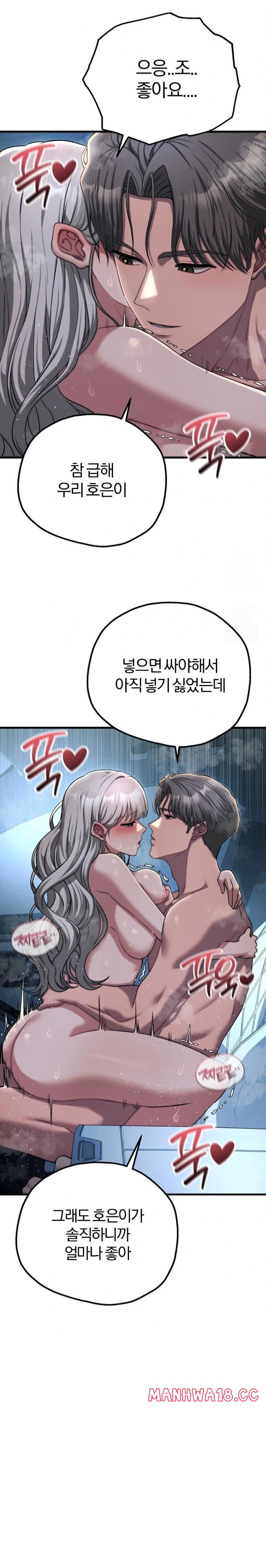 adult-reading-club-raw-chap-22-11