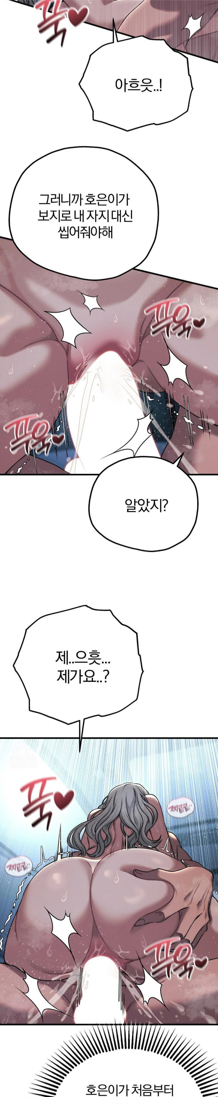adult-reading-club-raw-chap-22-14