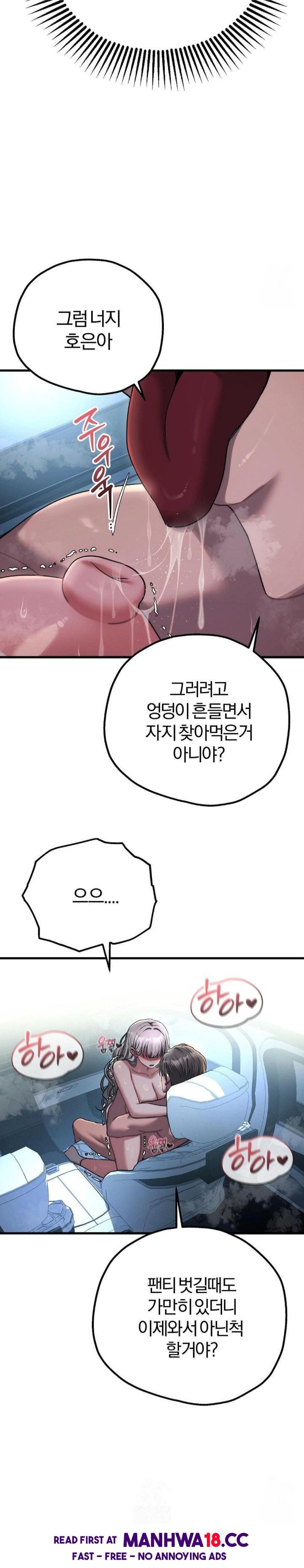 adult-reading-club-raw-chap-22-17