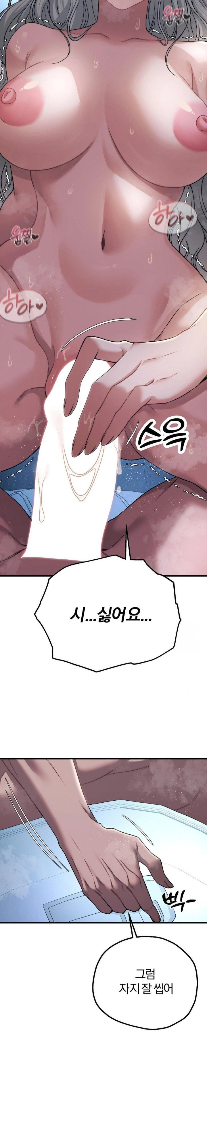 adult-reading-club-raw-chap-22-19