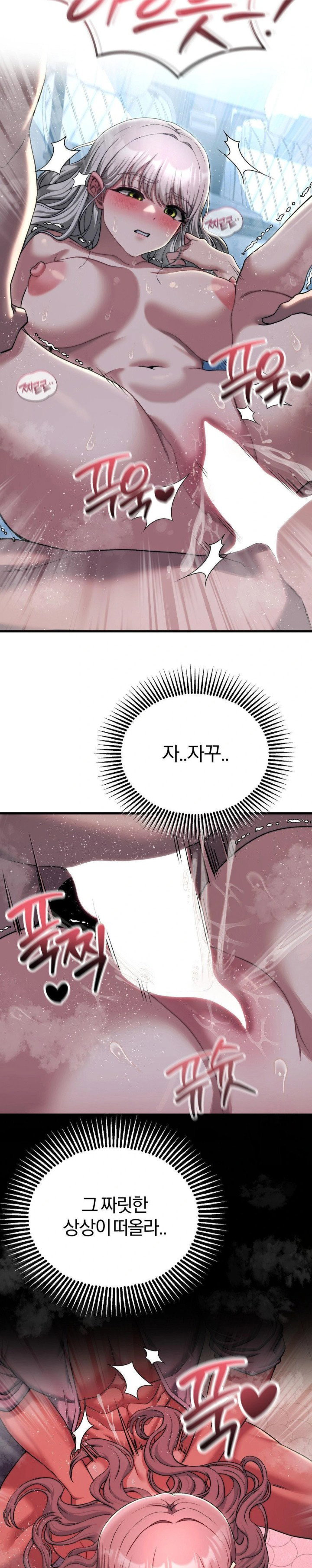 adult-reading-club-raw-chap-22-23