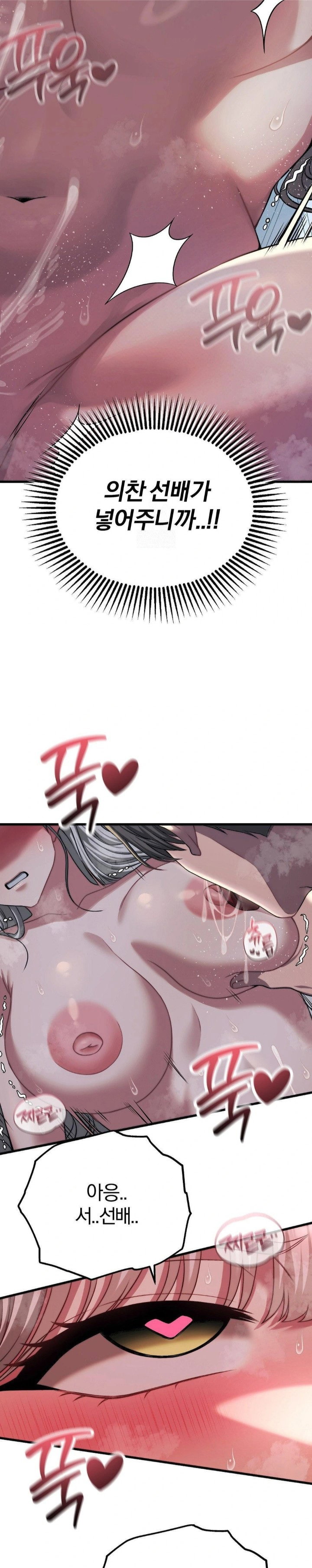 adult-reading-club-raw-chap-22-25