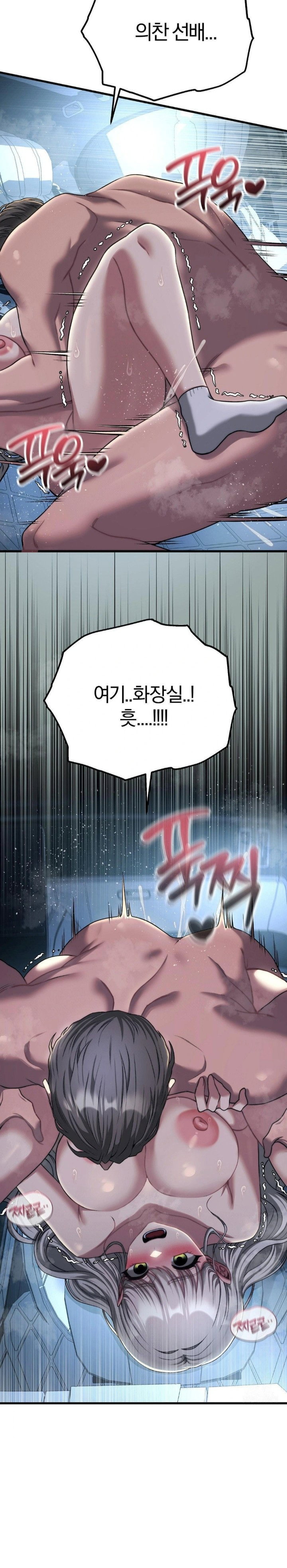 adult-reading-club-raw-chap-22-26