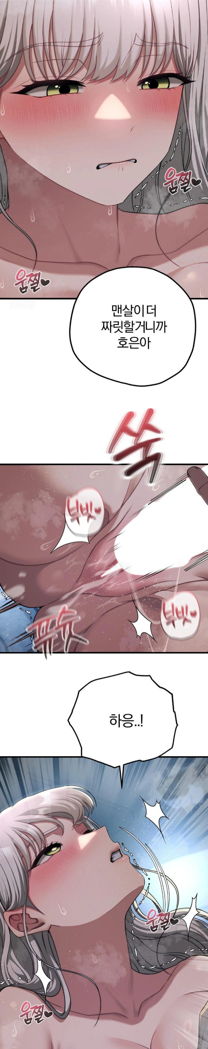 adult-reading-club-raw-chap-22-3