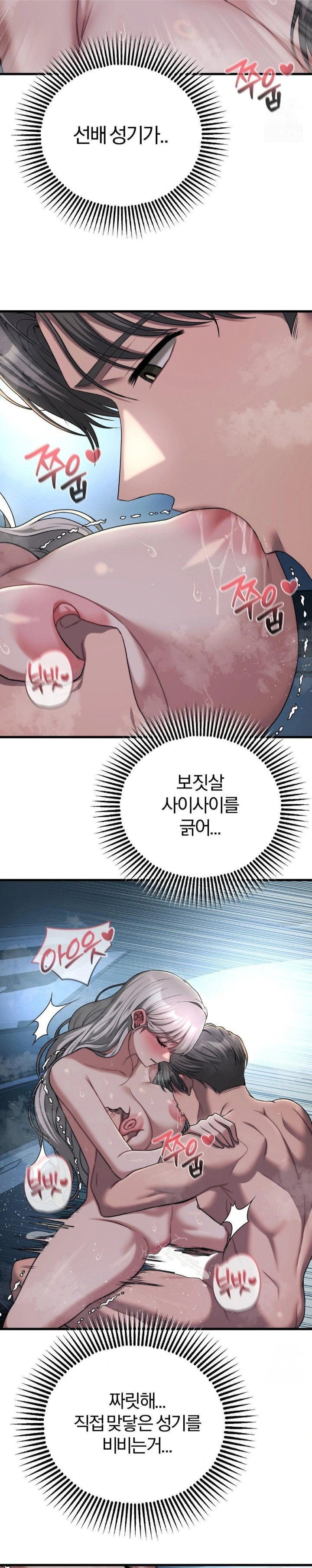 adult-reading-club-raw-chap-22-4