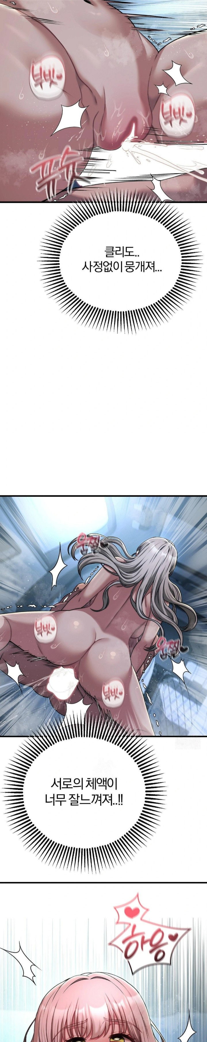 adult-reading-club-raw-chap-22-5