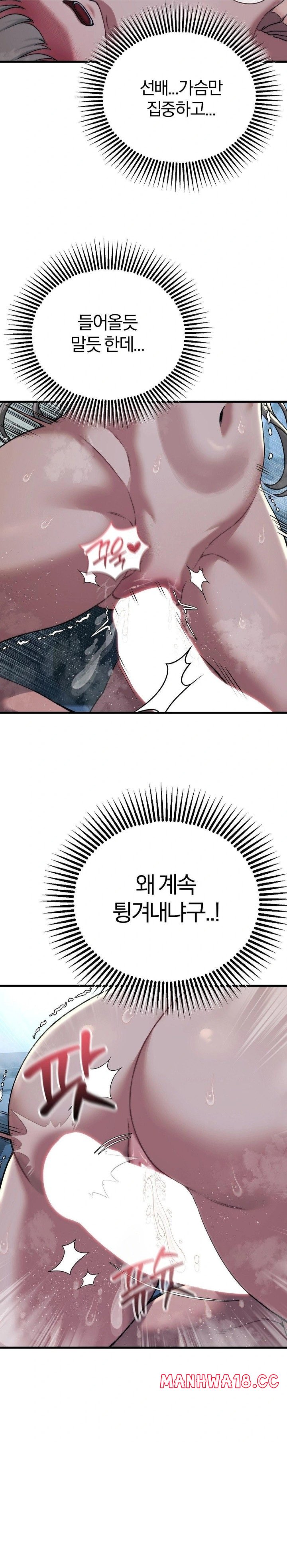 adult-reading-club-raw-chap-22-7