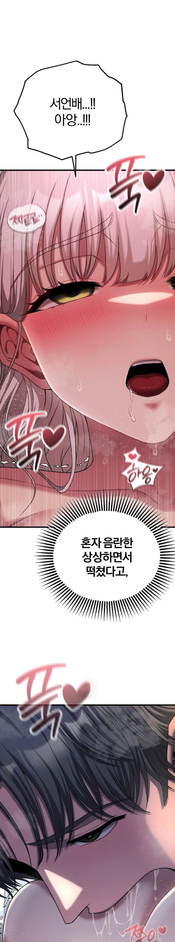 adult-reading-club-raw-chap-23-0
