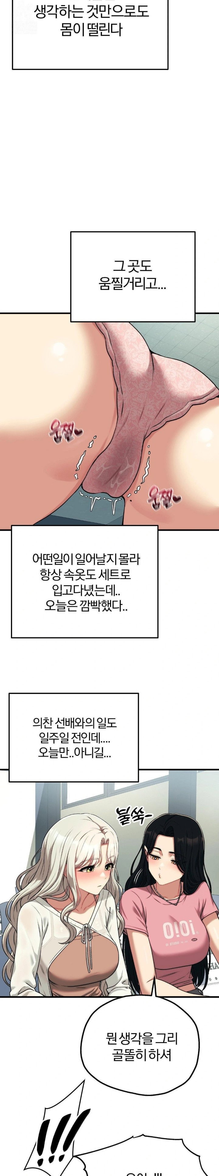 adult-reading-club-raw-chap-23-13