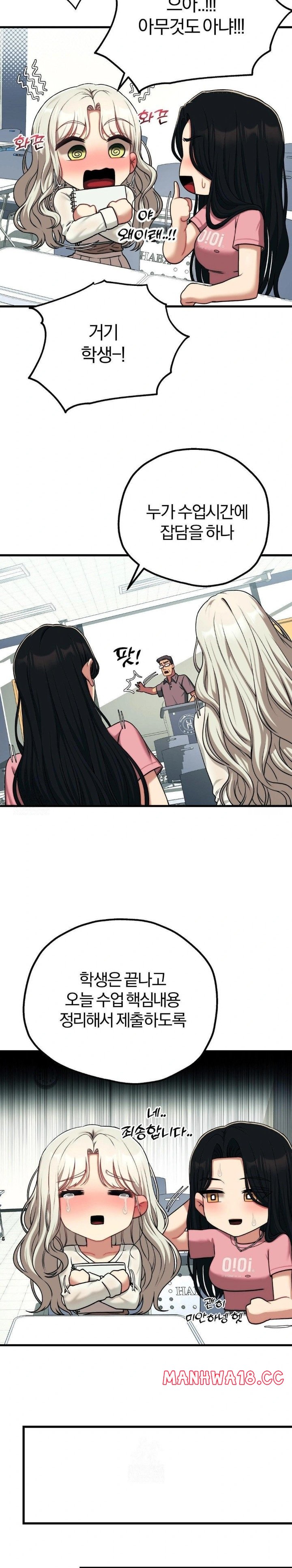 adult-reading-club-raw-chap-23-14