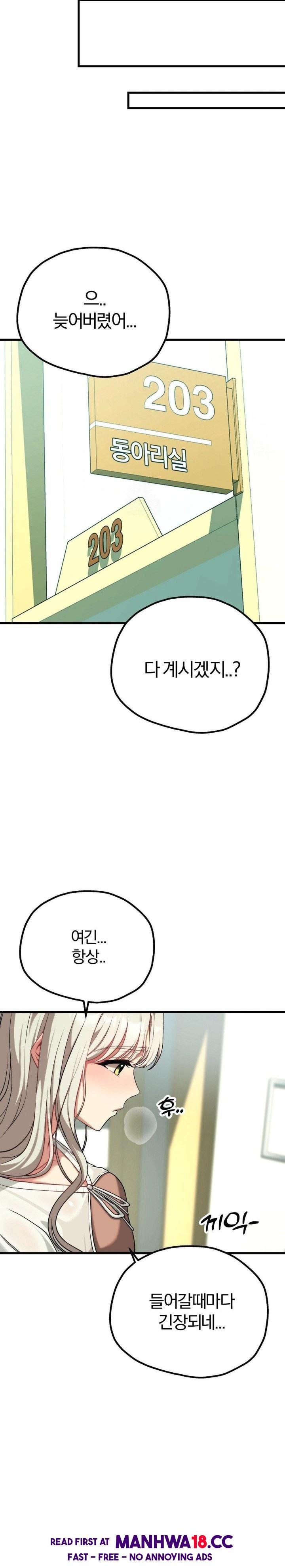 adult-reading-club-raw-chap-23-15