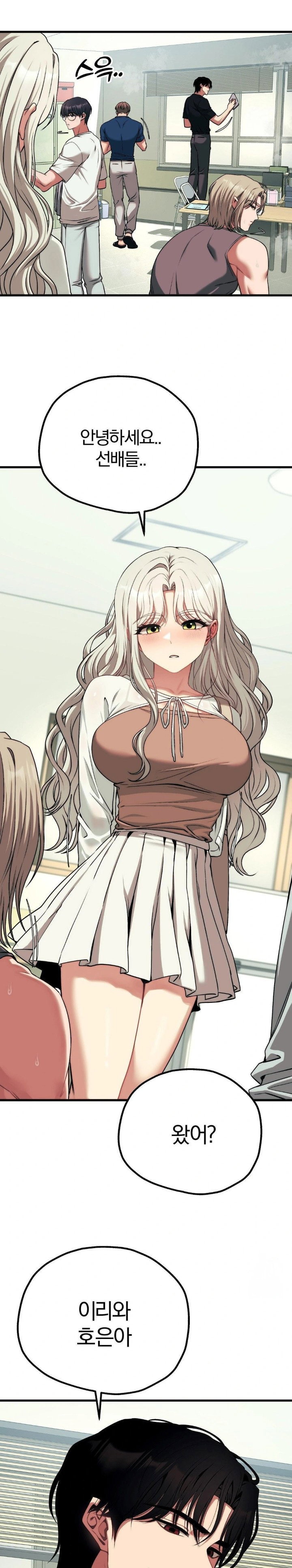adult-reading-club-raw-chap-23-16