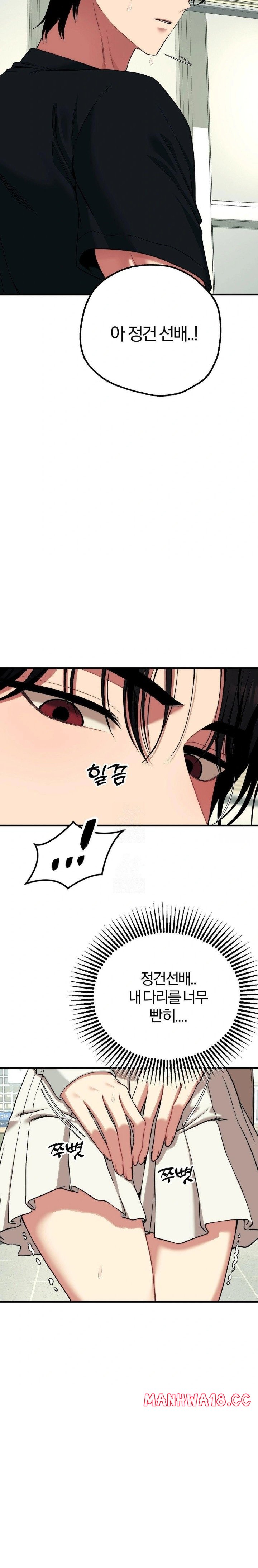adult-reading-club-raw-chap-23-17