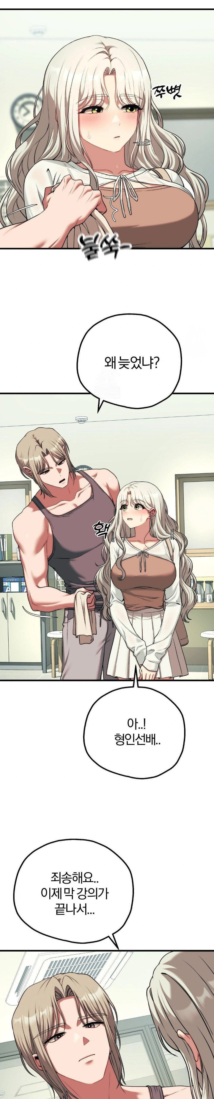 adult-reading-club-raw-chap-23-18