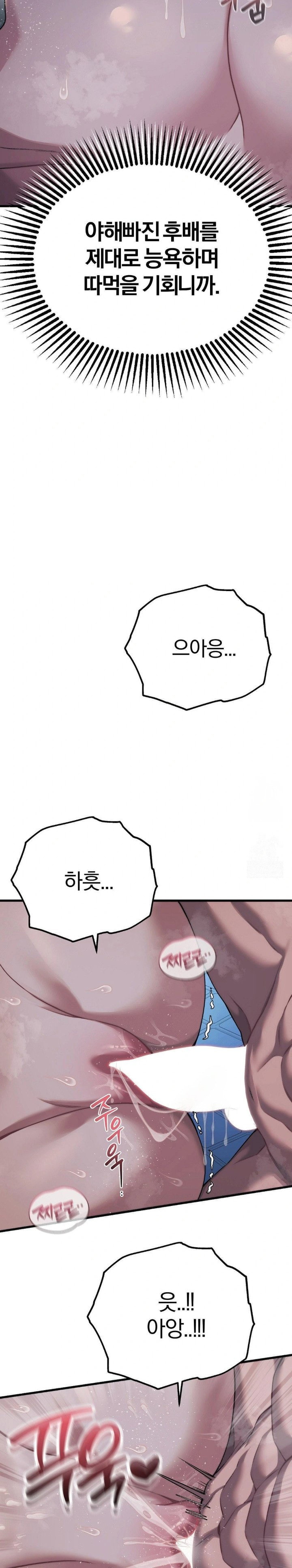 adult-reading-club-raw-chap-23-1