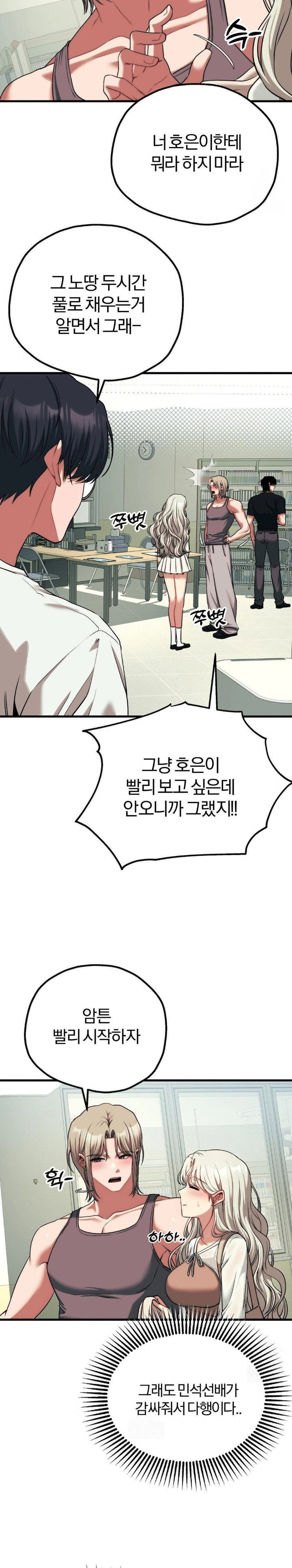 adult-reading-club-raw-chap-23-19