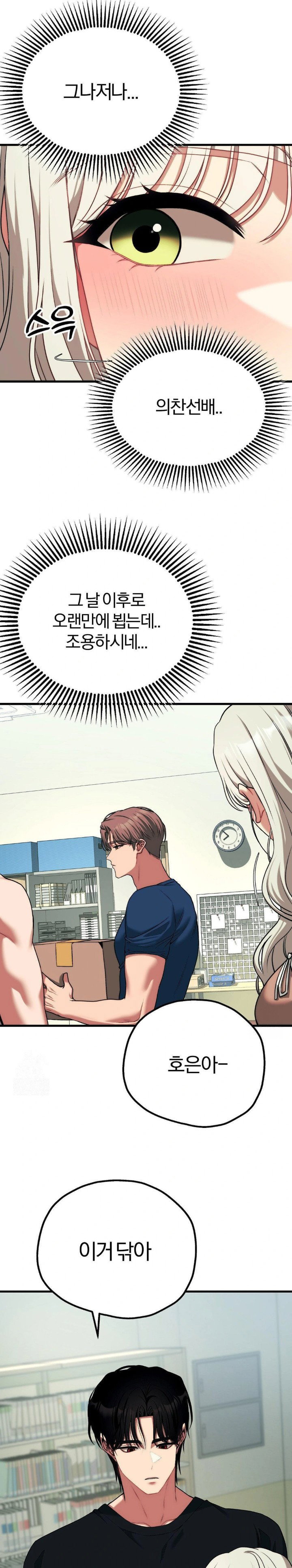 adult-reading-club-raw-chap-23-20