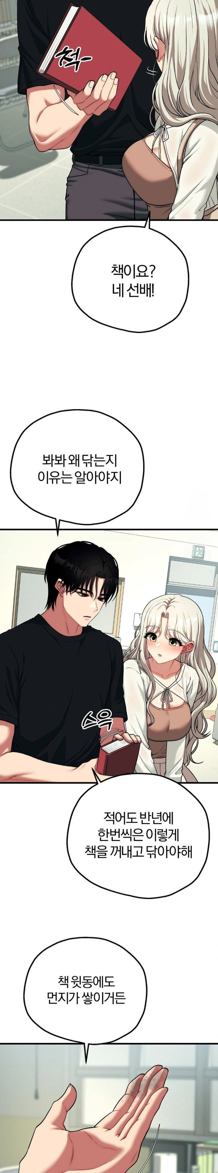 adult-reading-club-raw-chap-23-21