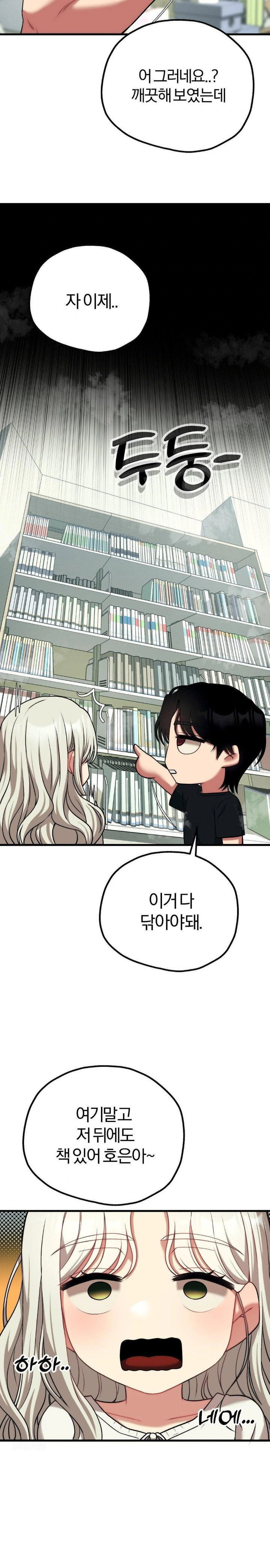 adult-reading-club-raw-chap-23-22