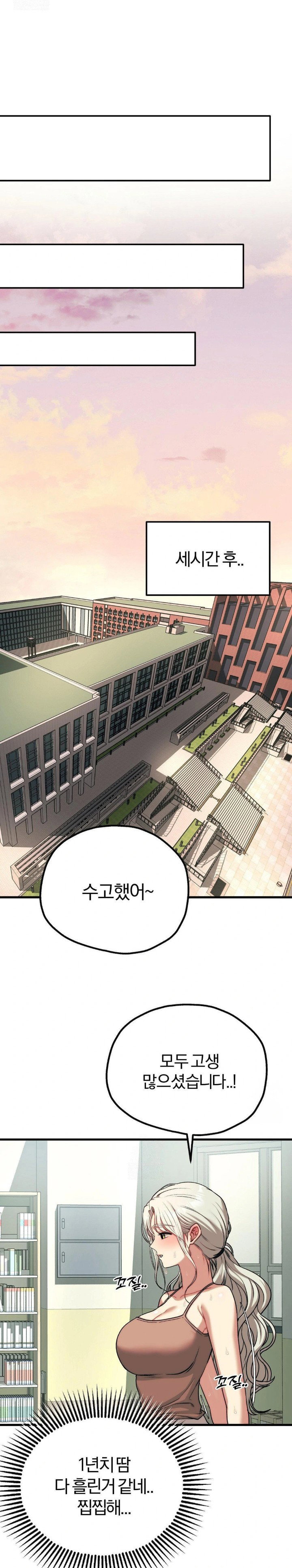 adult-reading-club-raw-chap-23-23