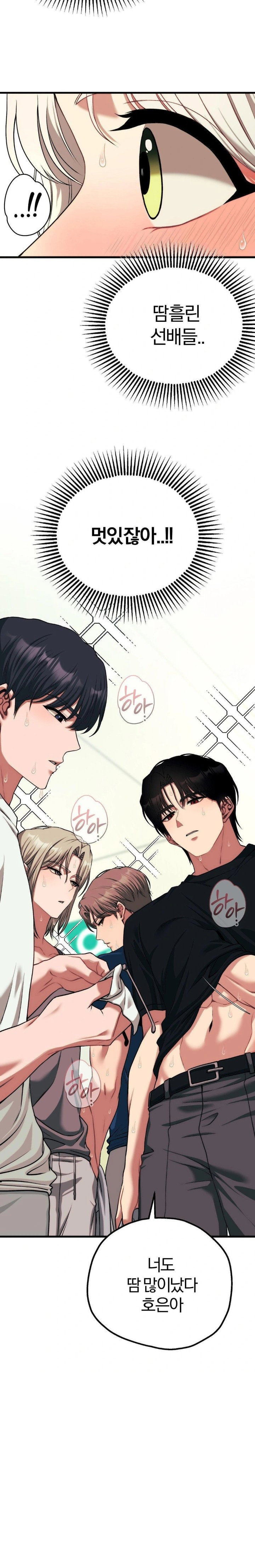 adult-reading-club-raw-chap-23-24