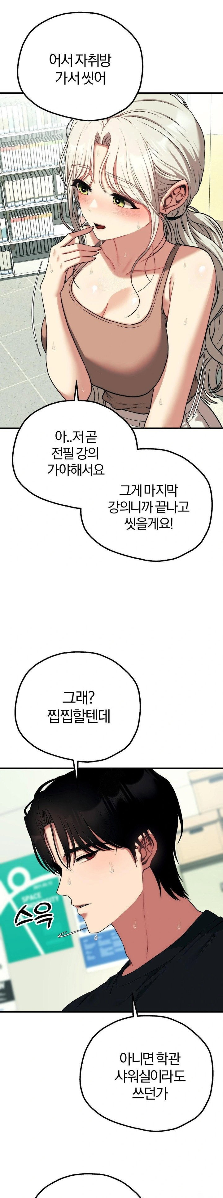 adult-reading-club-raw-chap-23-25