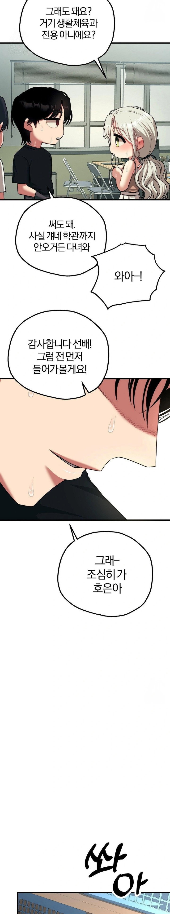 adult-reading-club-raw-chap-23-26