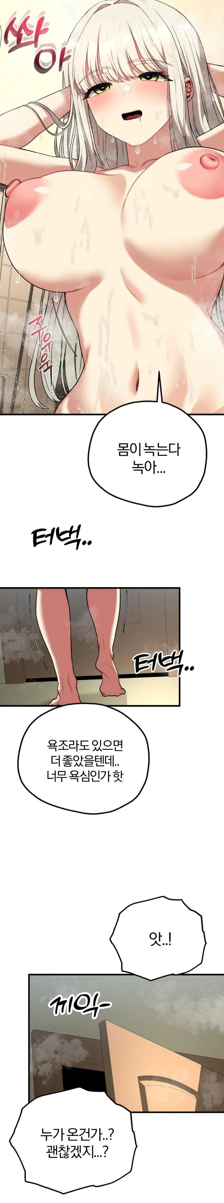adult-reading-club-raw-chap-23-28