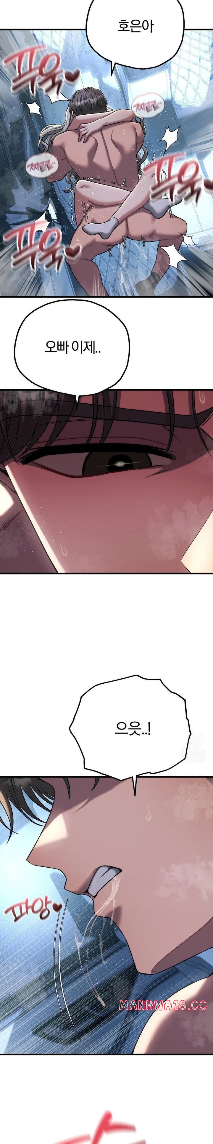 adult-reading-club-raw-chap-23-7