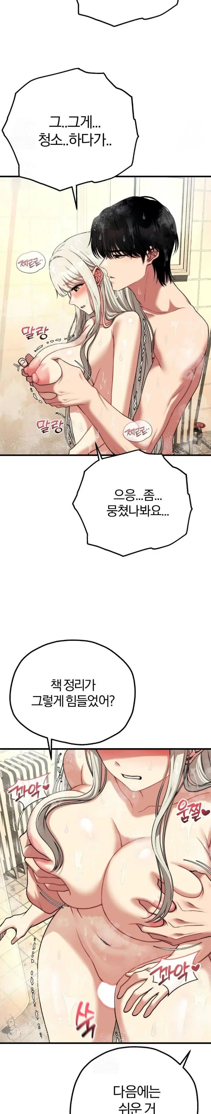 adult-reading-club-raw-chap-24-10
