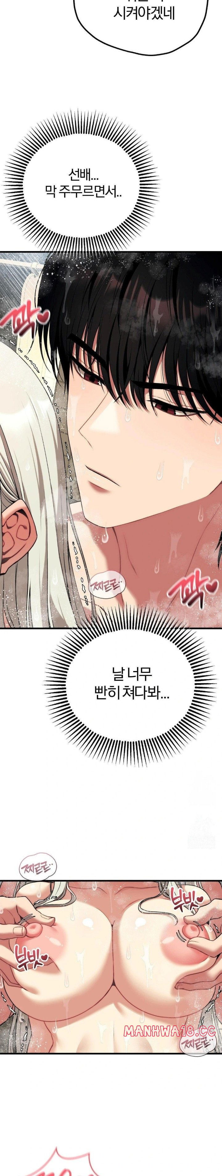 adult-reading-club-raw-chap-24-11
