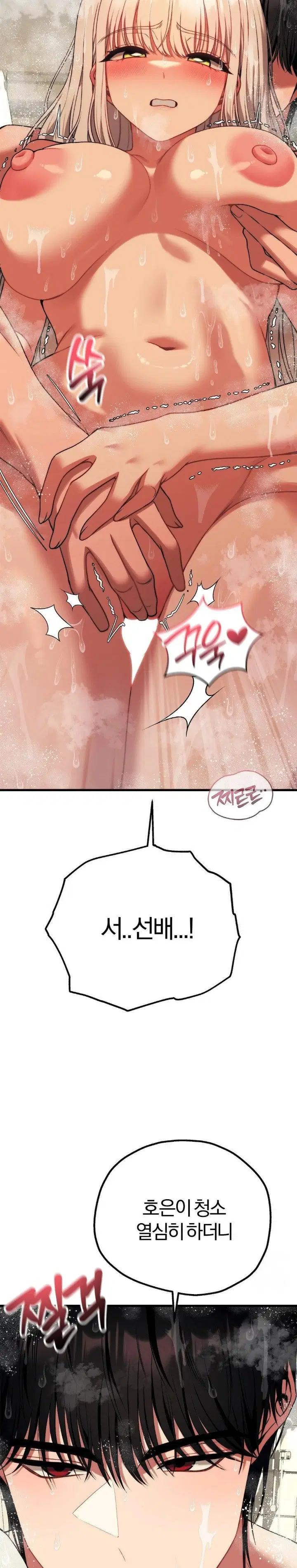 adult-reading-club-raw-chap-24-14