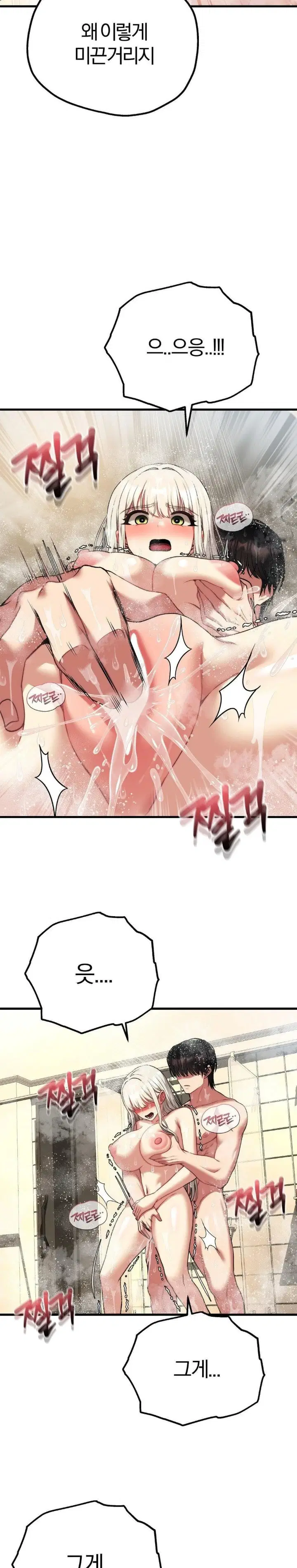 adult-reading-club-raw-chap-24-16