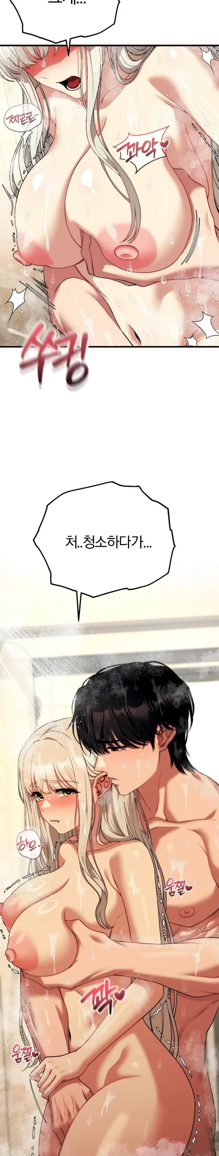 adult-reading-club-raw-chap-24-17