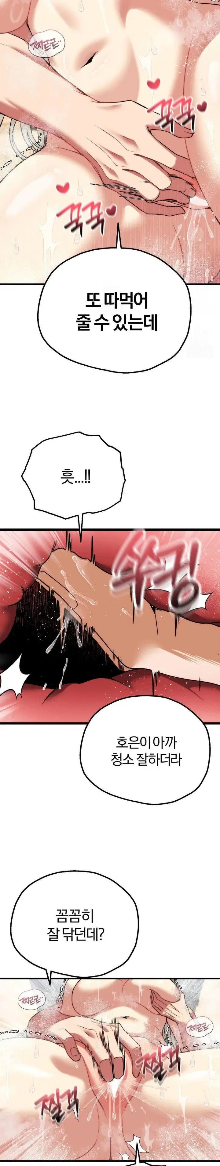adult-reading-club-raw-chap-24-20
