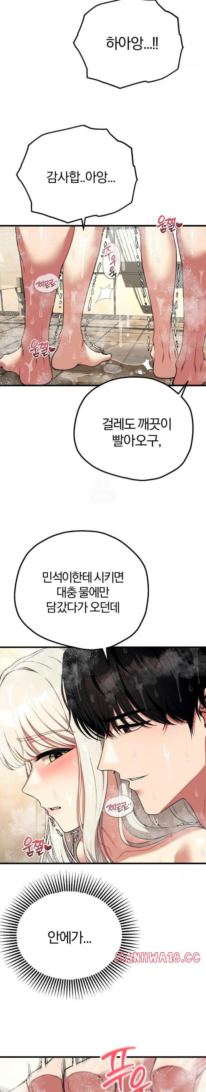 adult-reading-club-raw-chap-24-21