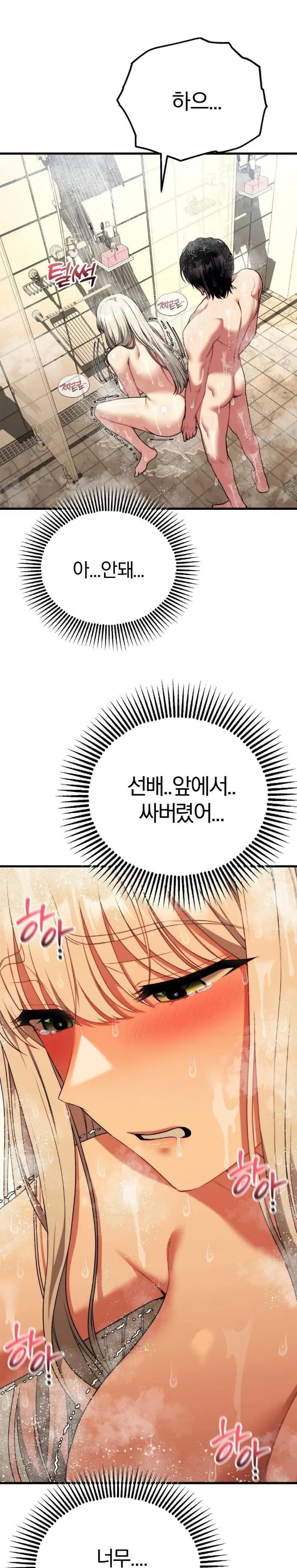 adult-reading-club-raw-chap-24-25