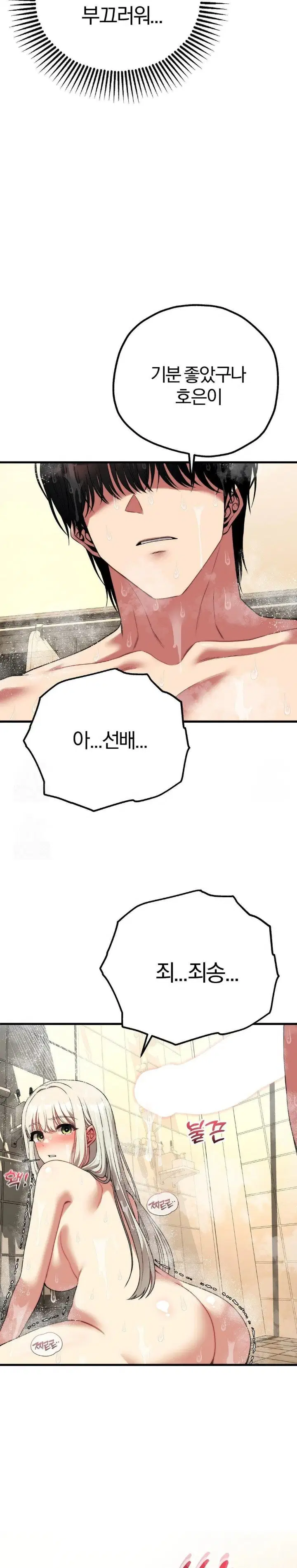 adult-reading-club-raw-chap-24-26
