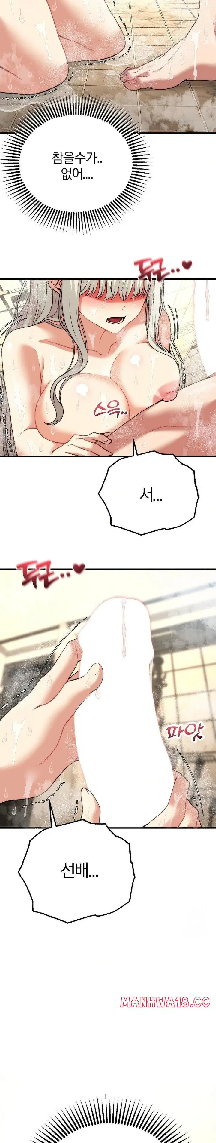 adult-reading-club-raw-chap-24-28