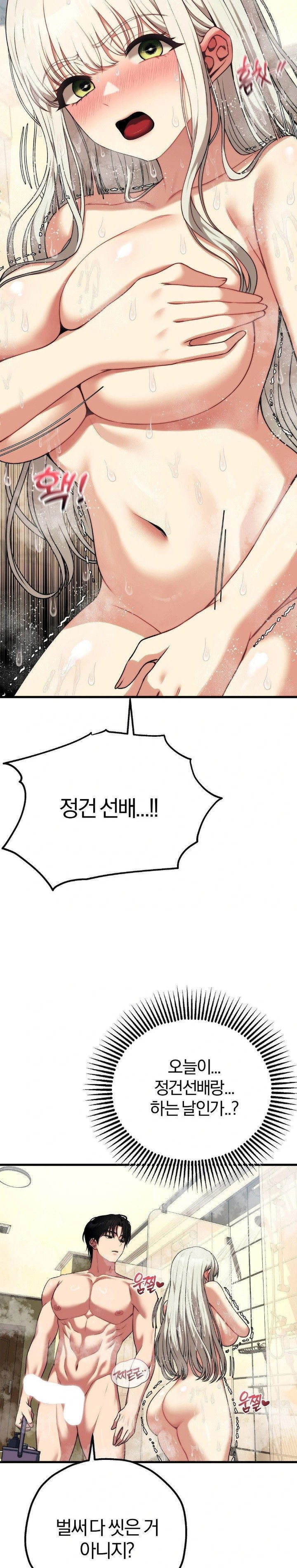 adult-reading-club-raw-chap-24-2