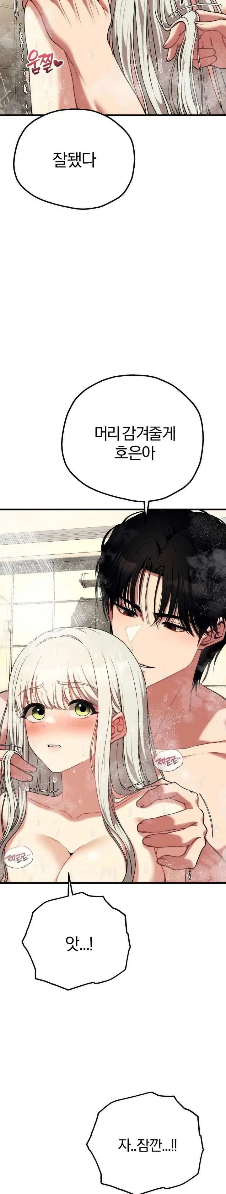 adult-reading-club-raw-chap-24-5