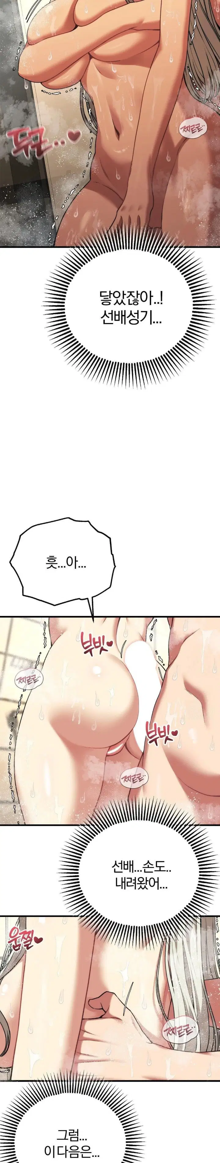 adult-reading-club-raw-chap-24-8