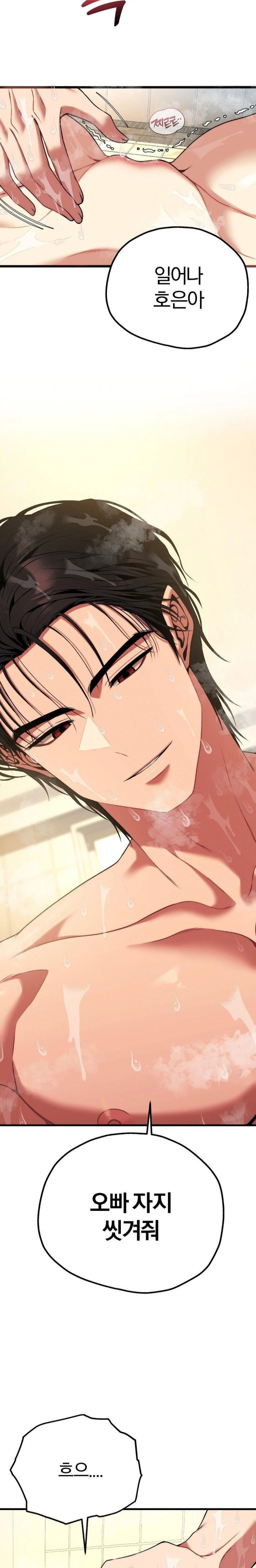 adult-reading-club-raw-chap-25-23
