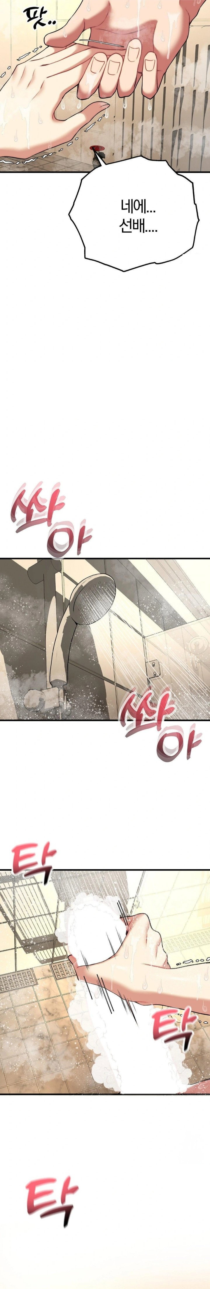 adult-reading-club-raw-chap-25-24