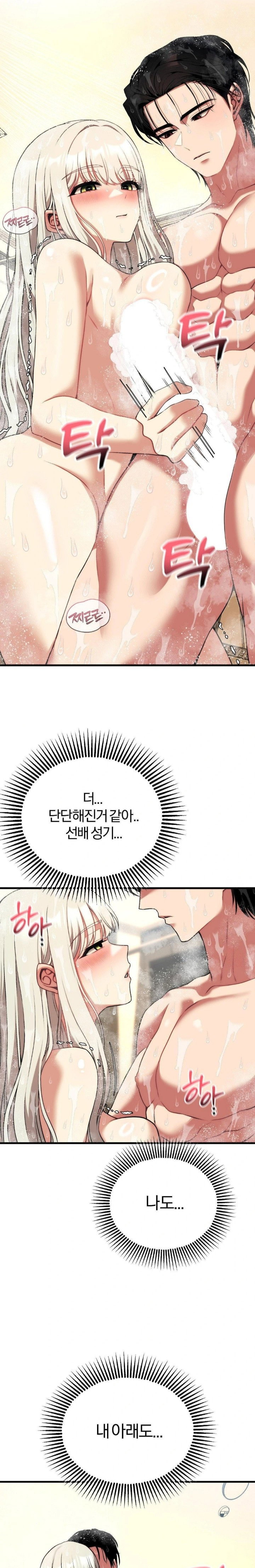 adult-reading-club-raw-chap-25-25