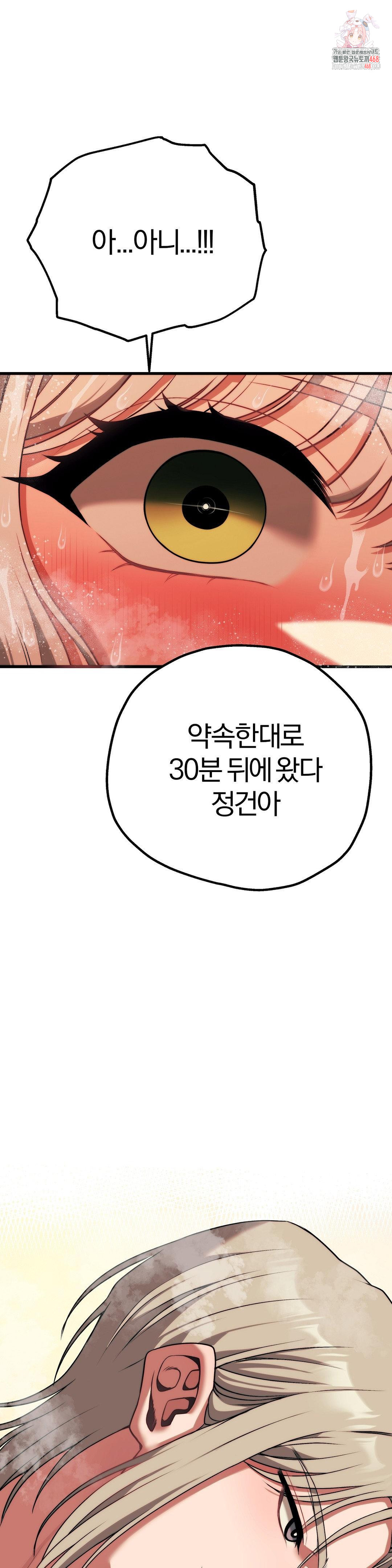 adult-reading-club-raw-chap-26-0